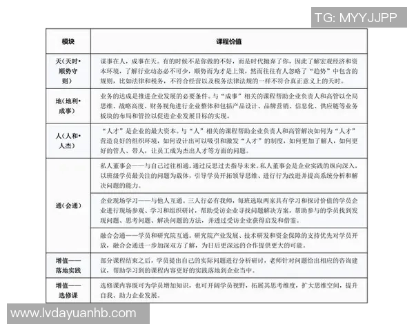 广州排球队区域防守策略解析与实践探讨