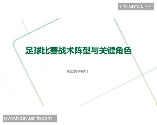 南京足球队阵地战分析：战术运用与比赛结果的深度剖析